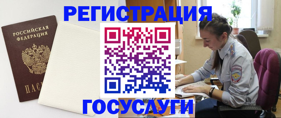 прописка для школы в Белогорске