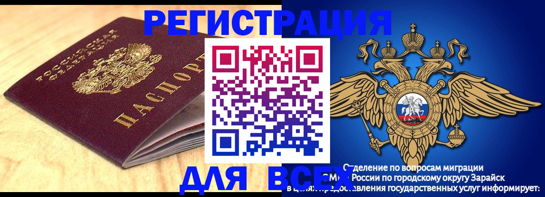 прописка ребенка в Белогорске